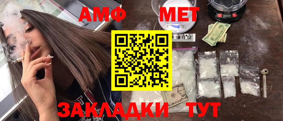 АМФ  Amphetamine 98%  Вход с VPN  Шелехов 