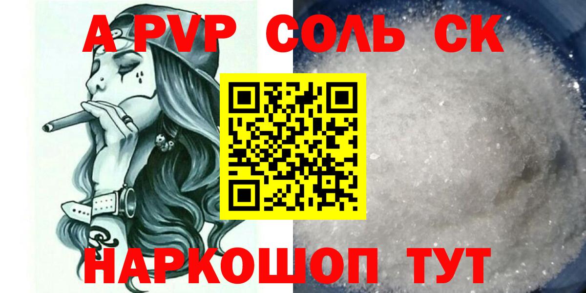 APVP мука Шелехов