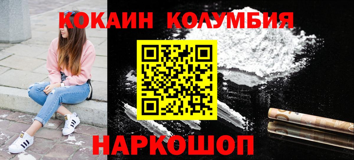 Кокаин 98%  Вход с VPN  Шелехов  КОКАИН Перу 