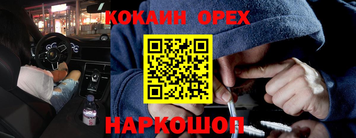 КОКАИН 97% Шелехов