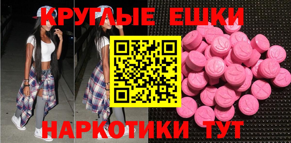 Ecstasy Cube  Вход с VPN  Экстази XTC  Шелехов 