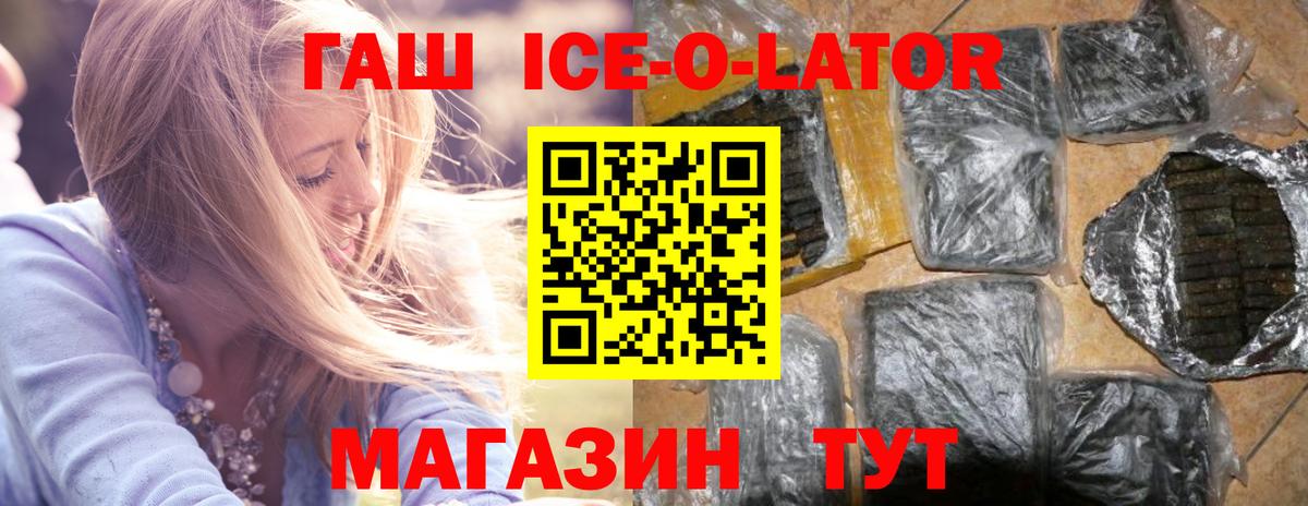 Гашиш  ГАШ Premium  Шелехов  Вход с VPN  ГАШ индика сатива 