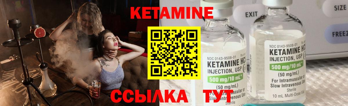 КЕТАМИН ketamine  Вход с VPN  Шелехов  Кетамин ketamine 