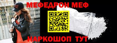 мефедрон мука Ликино-Дулёво