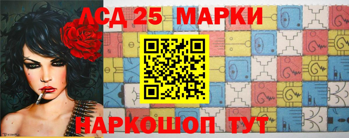 ЛСД экстази кислота  Вход с VPN  Лсд 25 экстази  Шелехов 