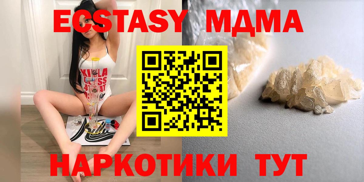 MDMA Molly  MDMA  Шелехов  МДМА кристаллы  Вход с VPN 