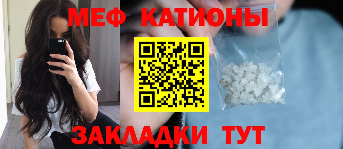 Шелехов  МЯУ-МЯУ  Мефедрон VHQ  закладки  Мефедрон VHQ  МЯУ-МЯУ  Вход с VPN 