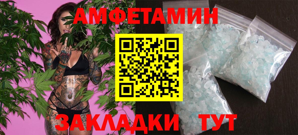 МЕТАМФЕТАМИН  МЕТАМФЕТАМИН мет  Вход с VPN  Шелехов 