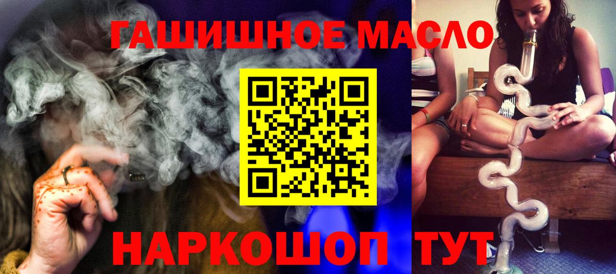 Дистиллят ТГК вейп  Вход с VPN  Шелехов 