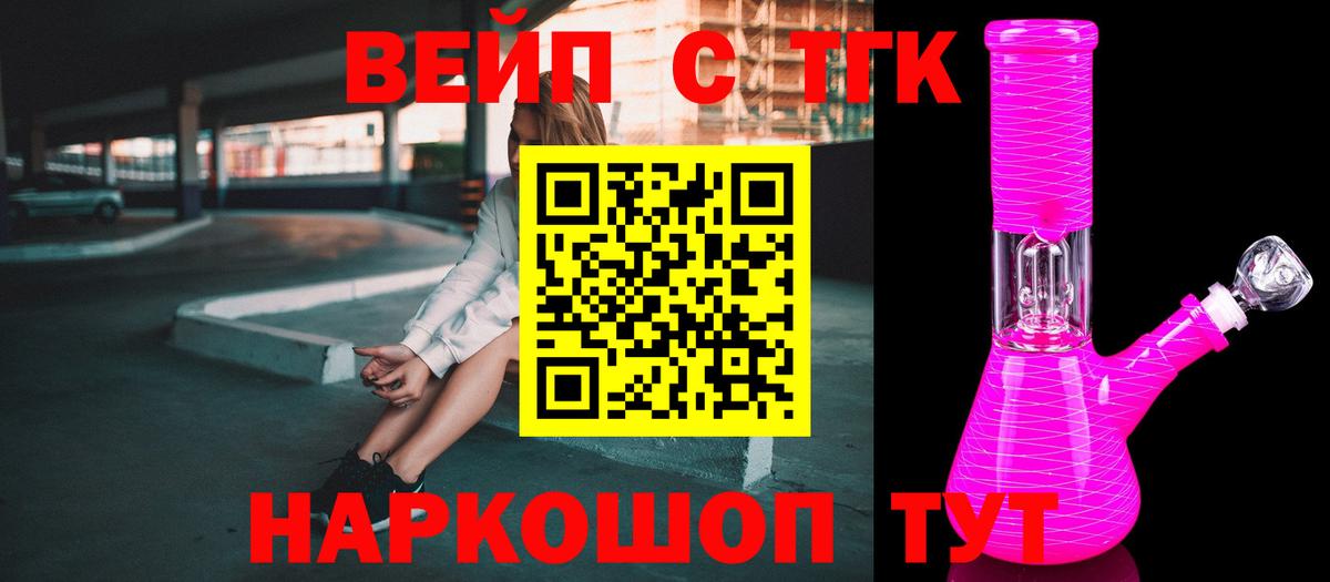 Дистиллят ТГК Wax Шелехов